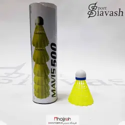 توپ بدمینتون حرفه ای برند یونکس اصل مدل yonex mavis 500 کد si93