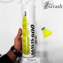 توپ بدمینتون حرفه ای برند یونکس اصل مدل yonex mavis 500 کد si93