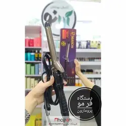 دستگاه فر مو ( بابلیس ) برند پرومارون PROMARON RL-9925  کد R595