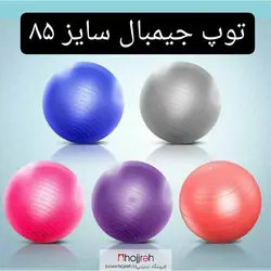 توپ جیم بال قرمز سایز ۸۵ دارای تلمبه کد vm229