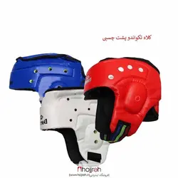 کلاه تکواندو پشت چسب فری سایز کد vm316