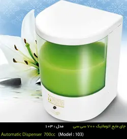 جای مایع چشمی پاندا