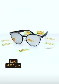 عینک Luki - فروشگاه آنلاین خانه و دکور Home & Decor Online Shopping Store فروشگاه آنلاین خانه و دکور
