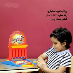 بازی پرتاب توپ امتیازی - فروشگاه آنلاین خانه و دکور Home & Decor Online Shopping Store فروشگاه آنلاین خانه و دکور