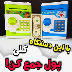 اسباب بازی قلک گاوصندوقی رمز دار - فروشگاه آنلاین خانه و دکور Home & Decor Online Shopping Store فروشگاه آنلاین خانه و دکور