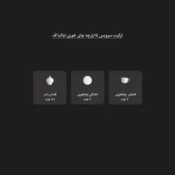 سرویس چینی زرین 6 نفره چای خوری ساکورا صورتی (14 پارچه)