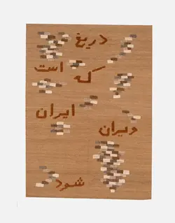 گلیم فرش نوبافت حیدریان مدل مدرن زمینه قهوه ای روشن