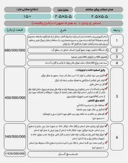 استخر پیش ساخته 2.6*5.6 زرفام ۲۰۰۰۰ لیتری