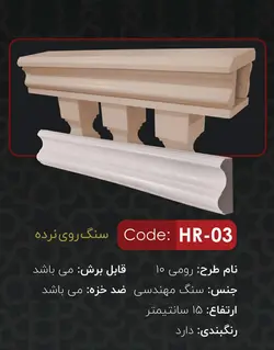 قرنیز سنگی یاقوت مدل رومی۱۰