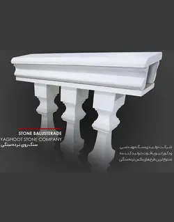 قرنیز سنگی یاقوت مدل رومی۱۰
