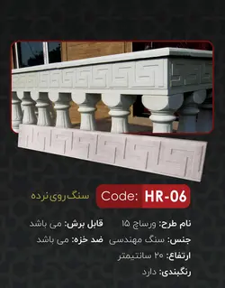 قرنیز سنگی یاقوت مدل ورساچ۱۵