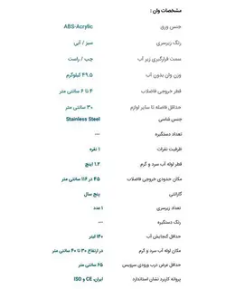 وان پرشین استاندارد مدل کیانا