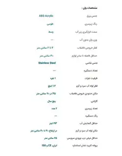 وان پرشین استاندارد مدل پارمیس