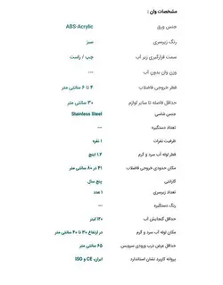 وان پرشین استاندارد مدل لیندا