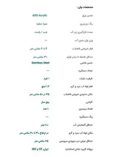 جکوزی پرشین استاندارد مدل مارینا