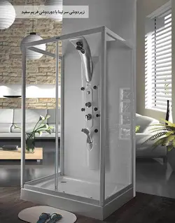 دوردوشی و زیردوشی پرشین استاندارد مدل سرتینا