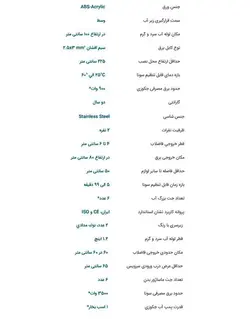 کابین دوش و سونا پرشین مدل ربکا