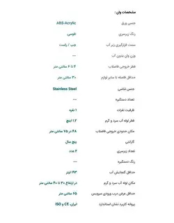 وان پرشین استاندارد مدل پرشیا گوشه