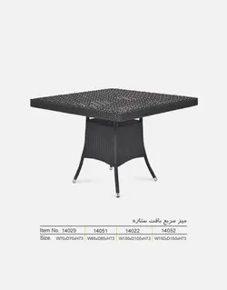 میز مربعی حصیری تراس بورنووی