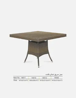 میز مربعی حصیری تراس بورنووی