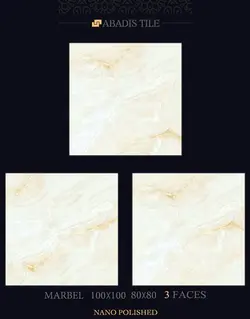 سرامیک ۸۰*۸۰ آبادیس مدل ماربل