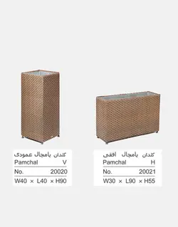 گلدان حصیری بورنووی مدل پامچال
