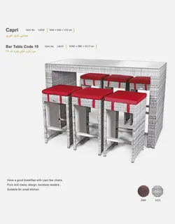 صندلی و میز بار حصیری بورنووی مدل کاپری