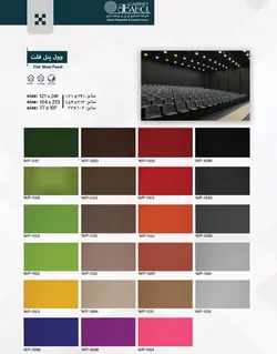 عایق صوتی تزئینی (وول پنل) طرح فلت بابل