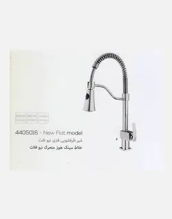 شیر آشپزخانه جزیره کلار مدل نیوفلت