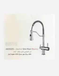 شیر آشپزخانه جزیره دوکاره کلار مدل آبشار