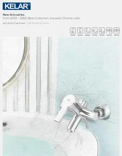 ست شیرآلات کلار مدل نیو آریا