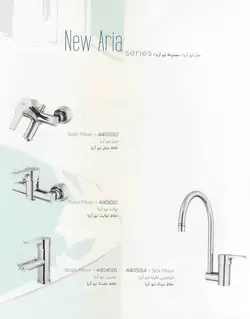 ست شیرآلات کلار مدل نیو آریا