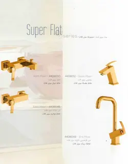 ست شیرآلات کلار مدل سوپر فلت