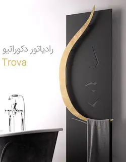رادیاتور دکوراتیو آترین مدل ترووا