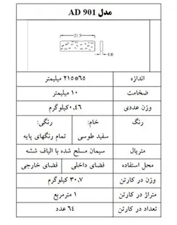 دیوارپوش بتن اکسپوز دکواستون مدلAD901