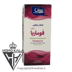 عرق گیاهی (مقطر ترکیبی) شاه تره فاروس حجم 500 سی سی