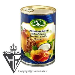 پودر نوشيدني میوه های استوایی سیرنگ وزن 800 گرم