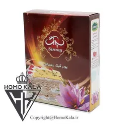 پودر کیک زعفرانی سیرنگ - 500 گرمی