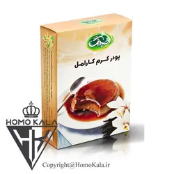 پودر دسر کرم کارامل سیرنگ - 80 گرمی