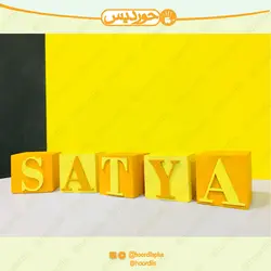 استند اسم مکعبی (35 تا 200 هزار تومان) کد 0109