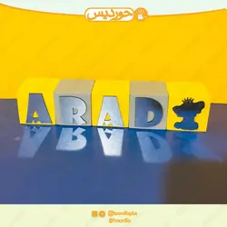 استند اسم مکعبی (35 تا 200 هزار تومان) کد 0109