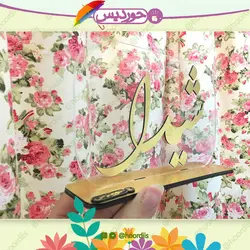 پک اسم و مشخصات تولد کد 0112