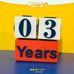 مکعب تاریخ کودک (گاه شمار پک سن ) کد 0110