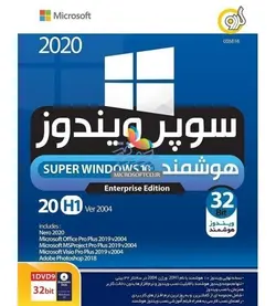 super windows 10 20h132 bit