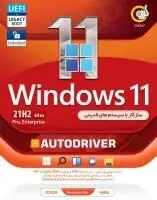 windows 11 21h2 + auto driverr گردو