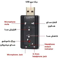 تبدیل یو اس بی به صدا ولوم دار 7.1 کانال venetolink
