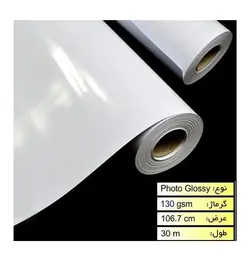 کاغذ فتو گلاسه 130گرمی