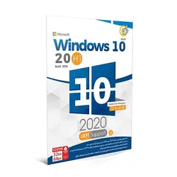 windows 10 20h1 build 2004 + update 2020