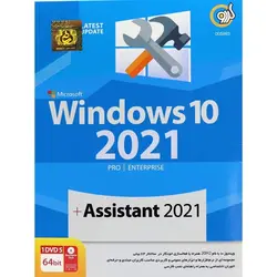windows 10 20h2 + assistant
