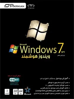 سی دی ویندوز 7 هوشمند